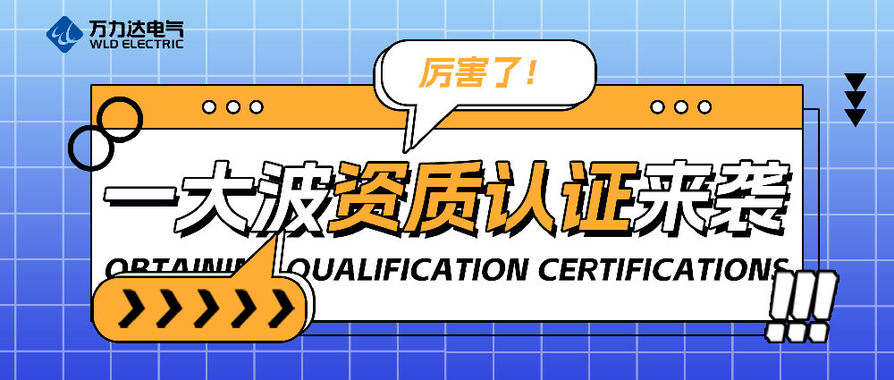 厲害了！一大波資質認證來襲