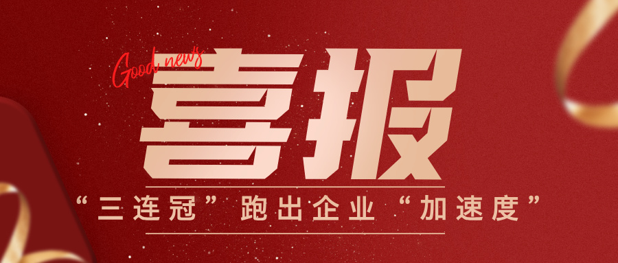 喜報(bào)！萬力達(dá)電氣在2025珠海軟件產(chǎn)業(yè)年會(huì)中獲多項(xiàng)榮譽(yù)